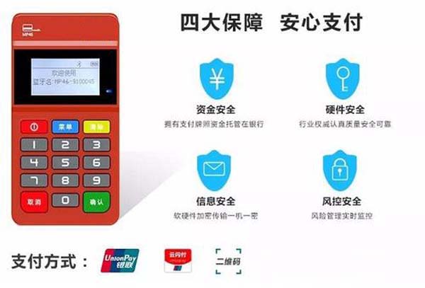 pos机商户mcc代码表（2023年pos机mcc码对照）