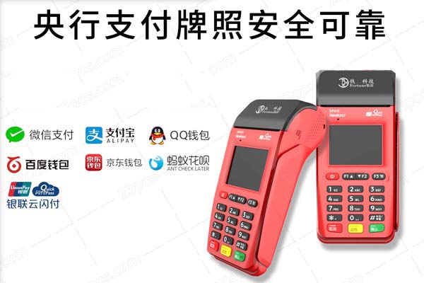 第三方支付牌照企业名单（第三方支付牌照概念股）