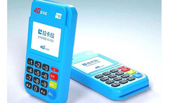 拉卡拉pos机首刷100多久返还（拉卡拉pos机首刷多久到账）